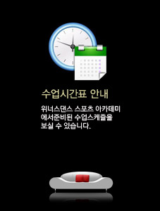 수업안내